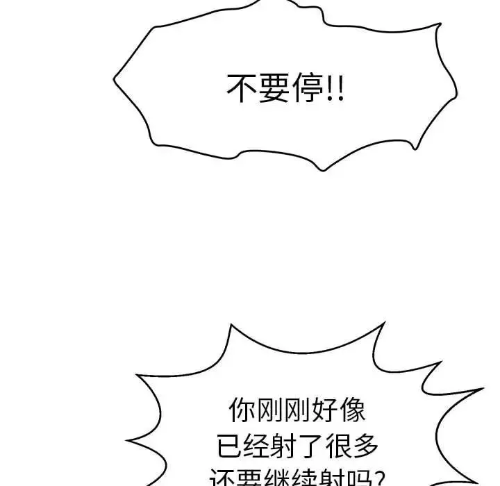 致命的你第92話