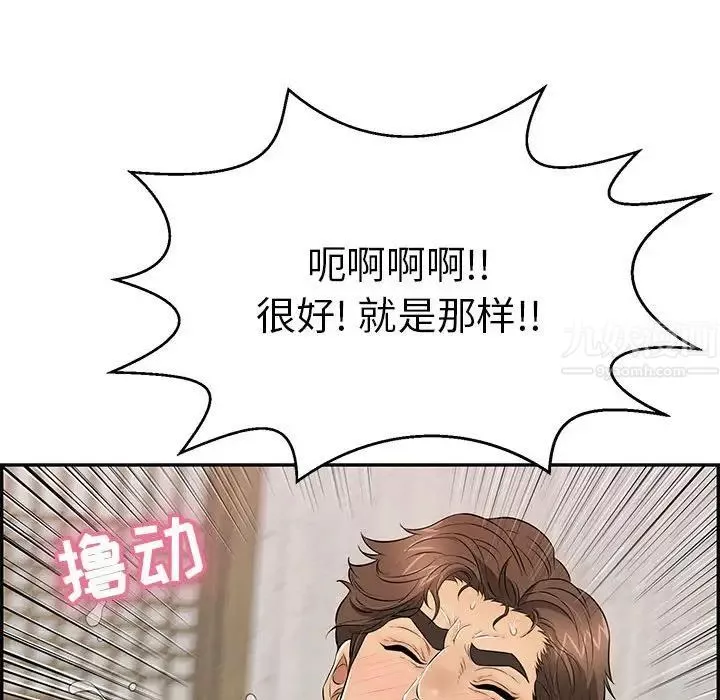致命的你第92話