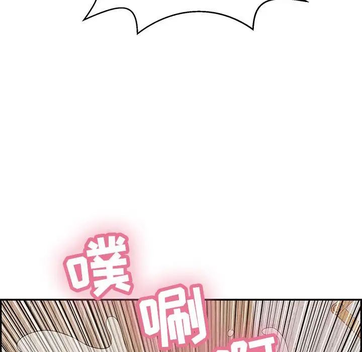 致命的你第92話