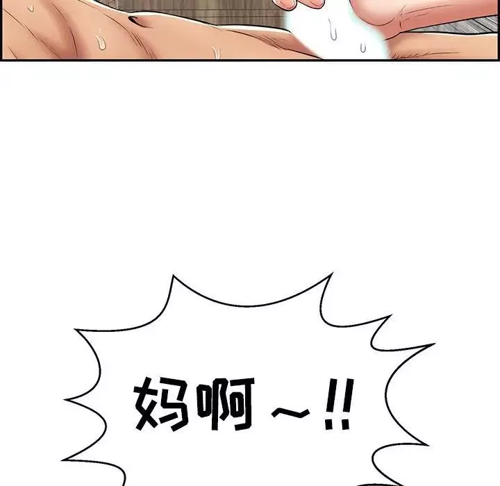 致命的你-第92话 - 图片 120