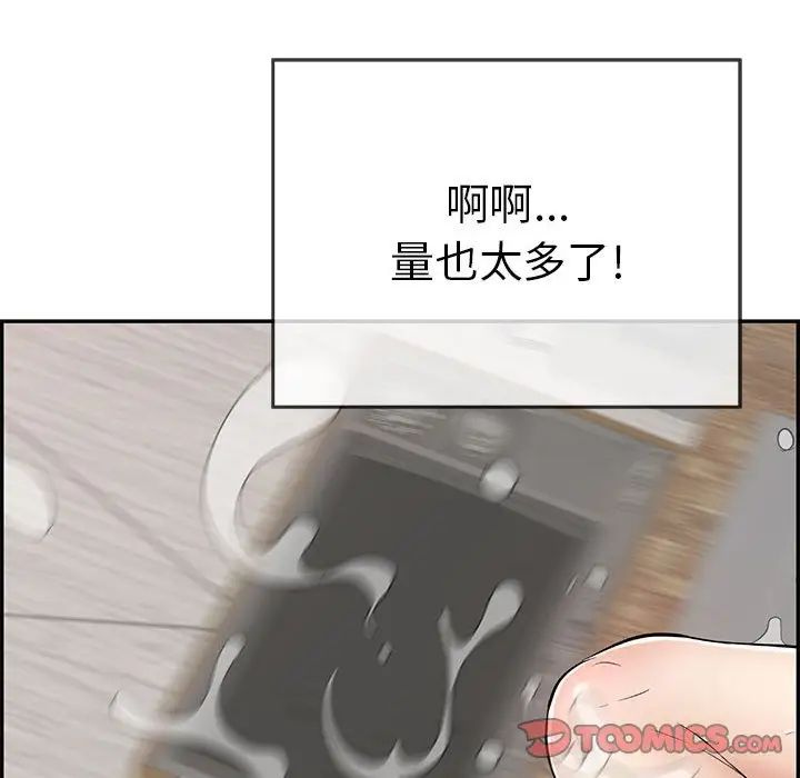 致命的你第92话