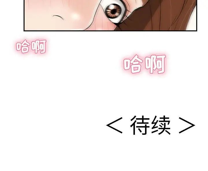 致命的你第92话