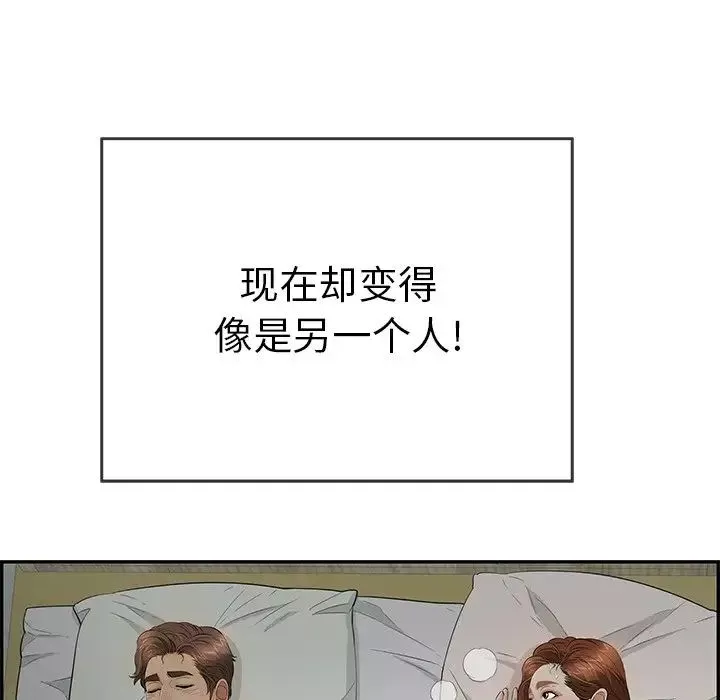 致命的你第93話