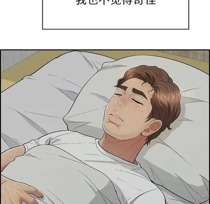 致命的你第93話