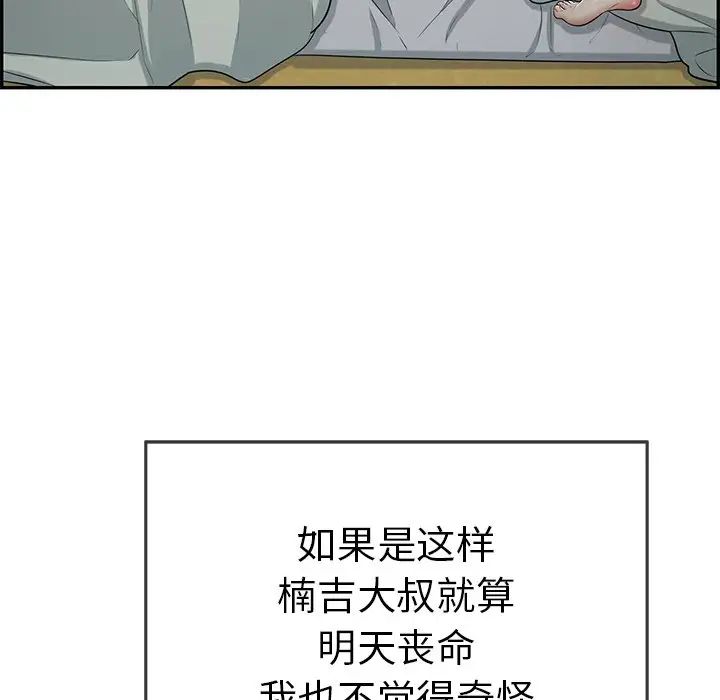 致命的你第93话
