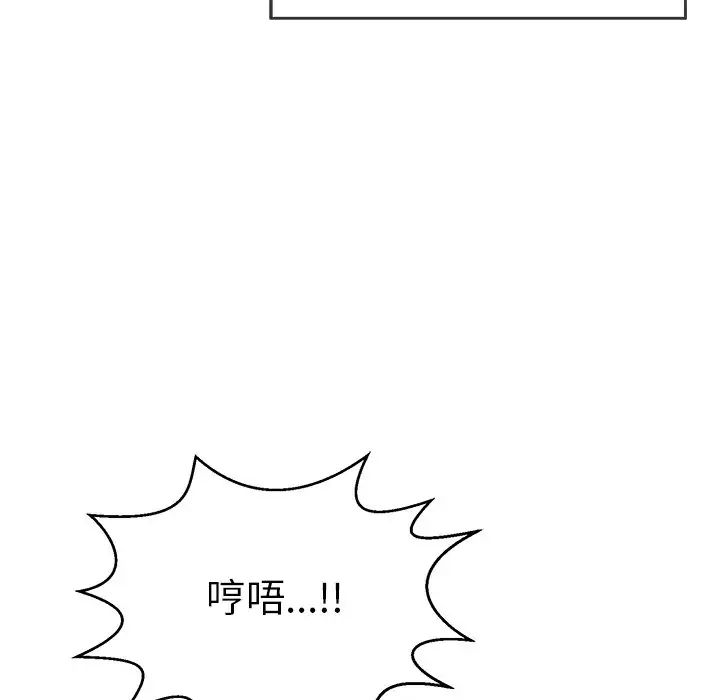 致命的你第93話