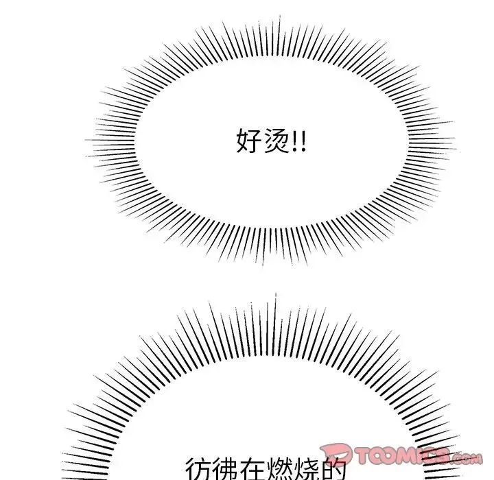 致命的你-第93话 - 图片 27