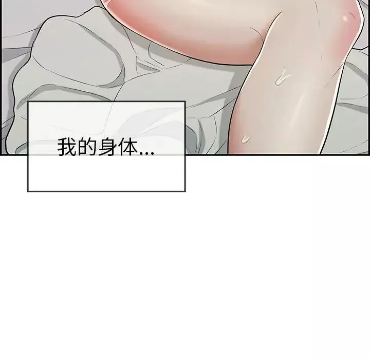 致命的你-第93话 - 图片 32