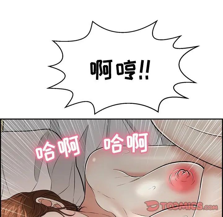 致命的你第93话