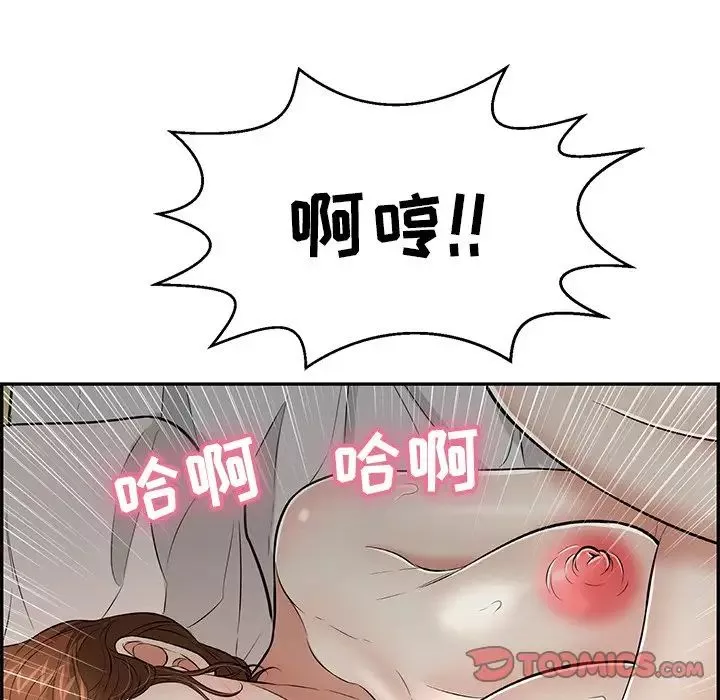 致命的你-第93话 - 图片 33