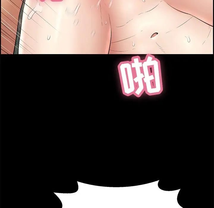 致命的你第93话