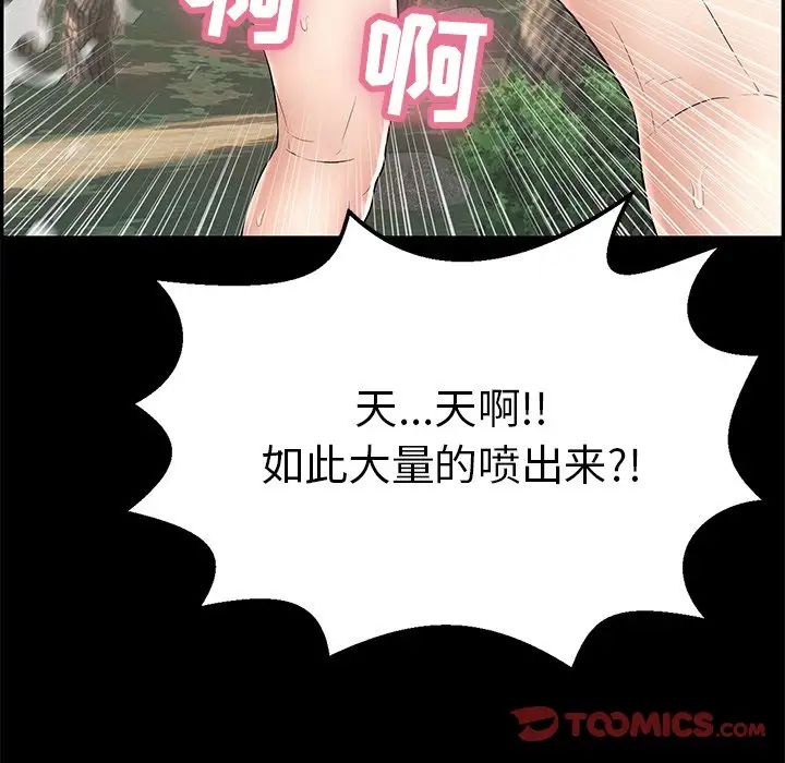 致命的你第93话