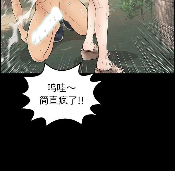 致命的你第93话