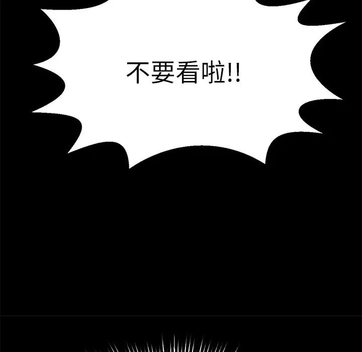 致命的你第93话