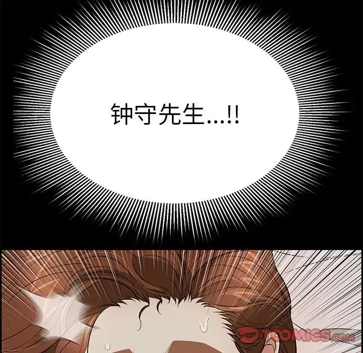 致命的你-第93话 - 图片 45