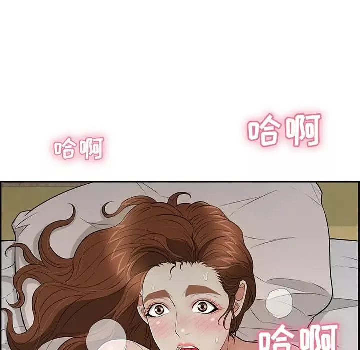 致命的你第93話