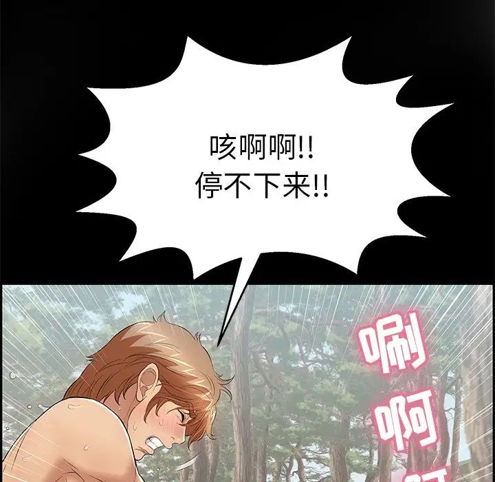 致命的你第93话