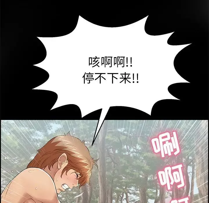 致命的你第93話