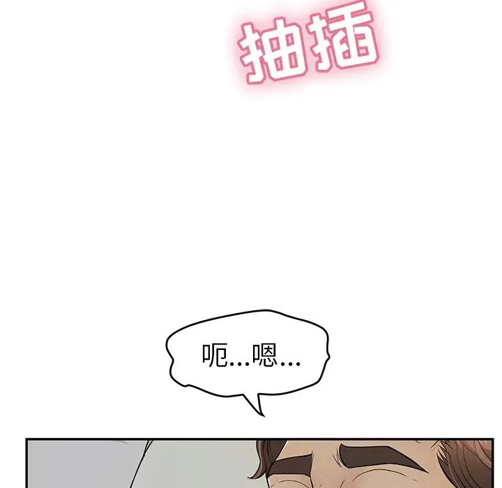致命的你第93话