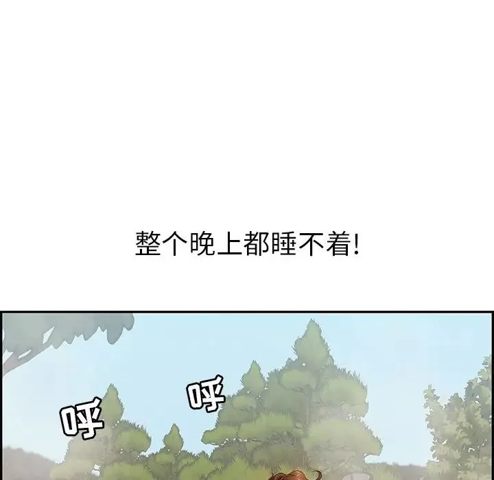 致命的你-第93话 - 图片 73