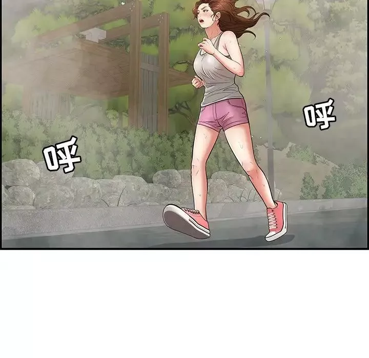 致命的你第93話