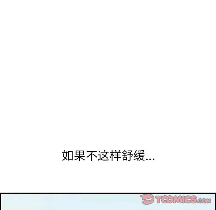致命的你-第93话 - 图片 75