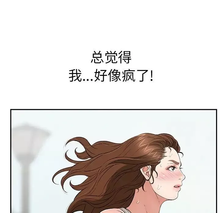 致命的你-第93话 - 图片 78
