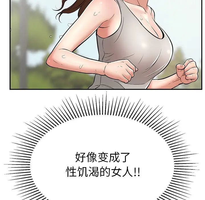 致命的你第93话