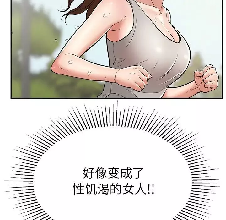 致命的你第93話