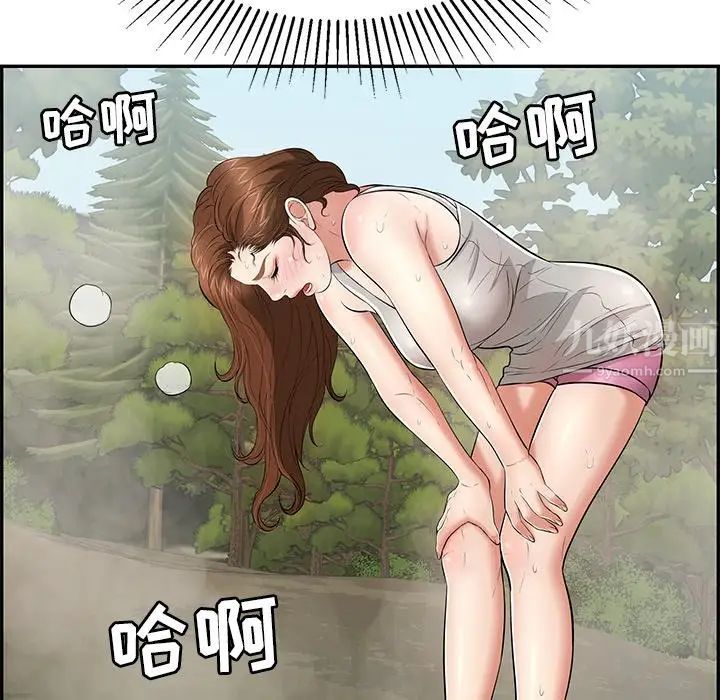 致命的你第93话