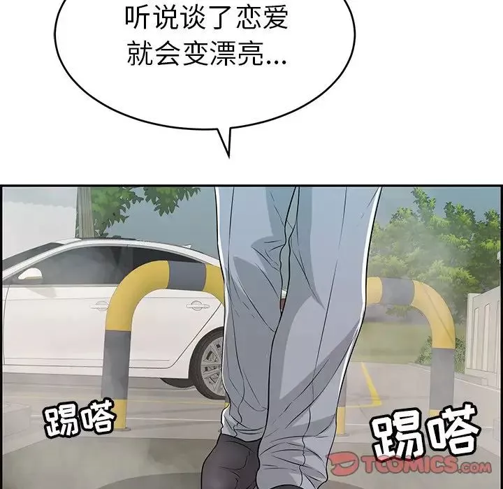 致命的你第93話