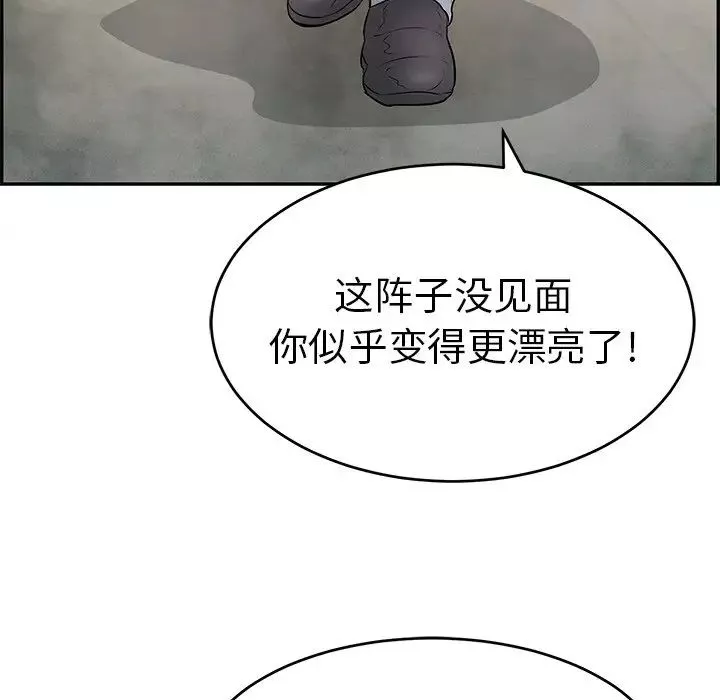 致命的你-第93话 - 图片 88