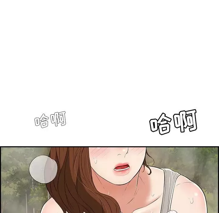 致命的你-第93话 - 图片 91