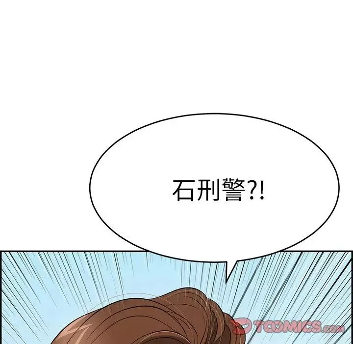 致命的你-第93话 - 图片 93