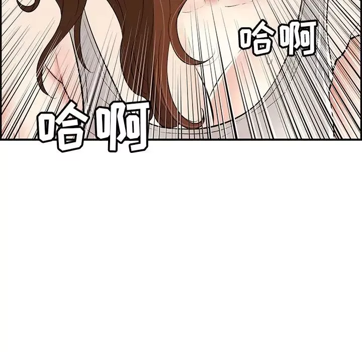 致命的你第93話