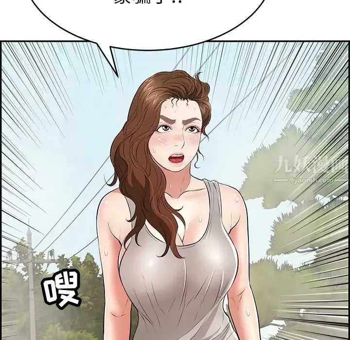 致命的你-第93话 - 图片 107