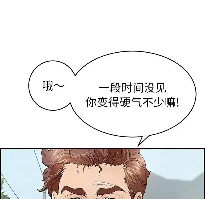 致命的你第93話