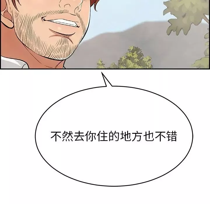 致命的你-第93话 - 图片 112