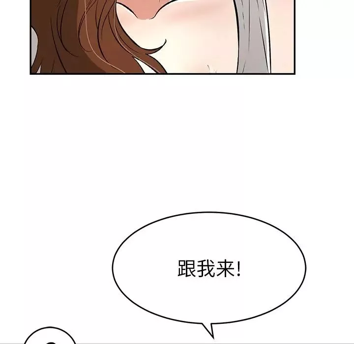致命的你-第93话 - 图片 114