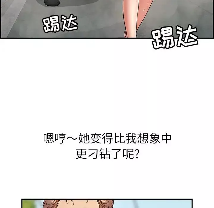 致命的你第93話