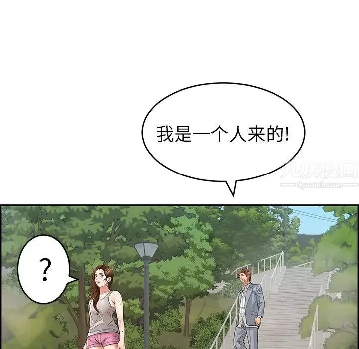 致命的你-第93话 - 图片 120