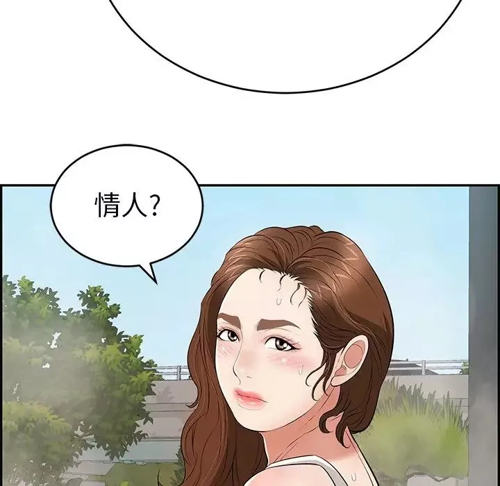致命的你第93話