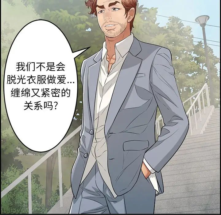 致命的你第93話