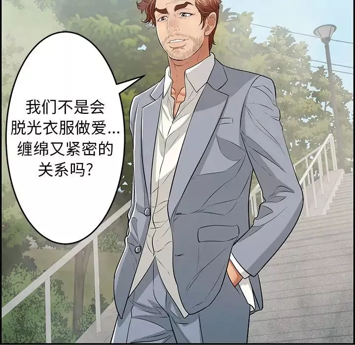 致命的你第93話