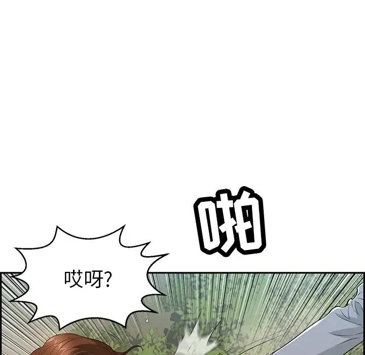 致命的你第93话