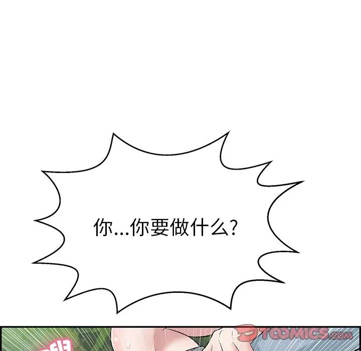 致命的你第93话