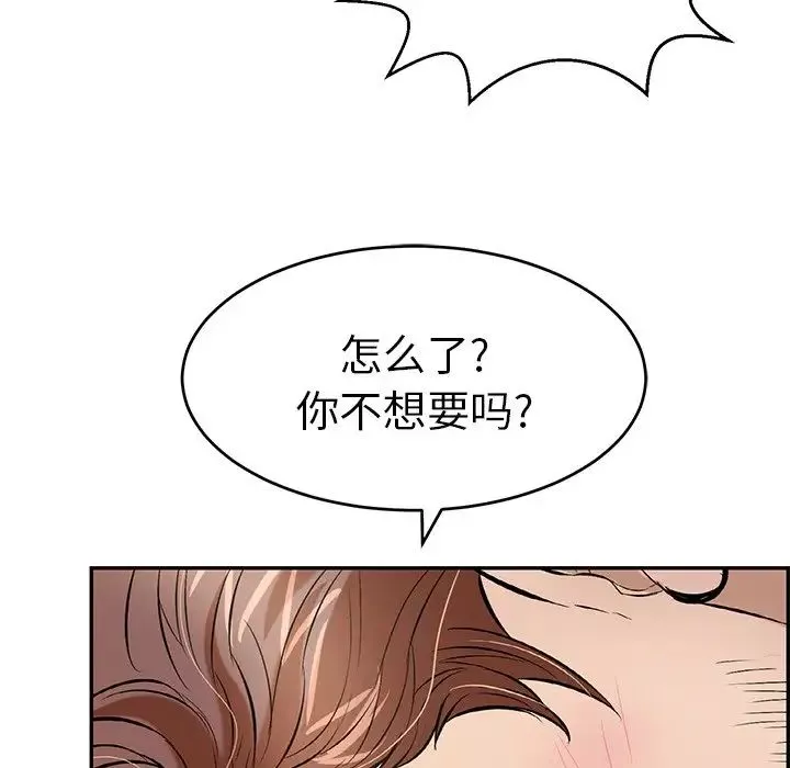 致命的你第93話