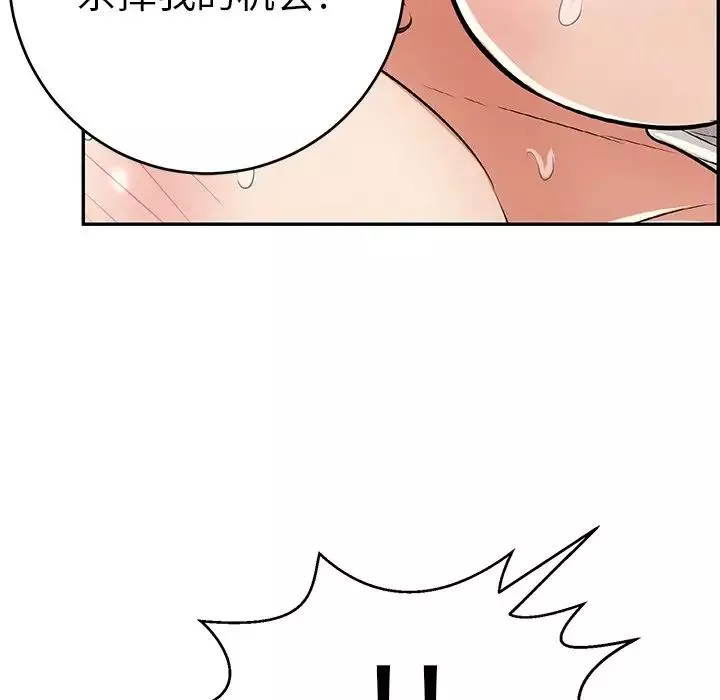 致命的你第93話
