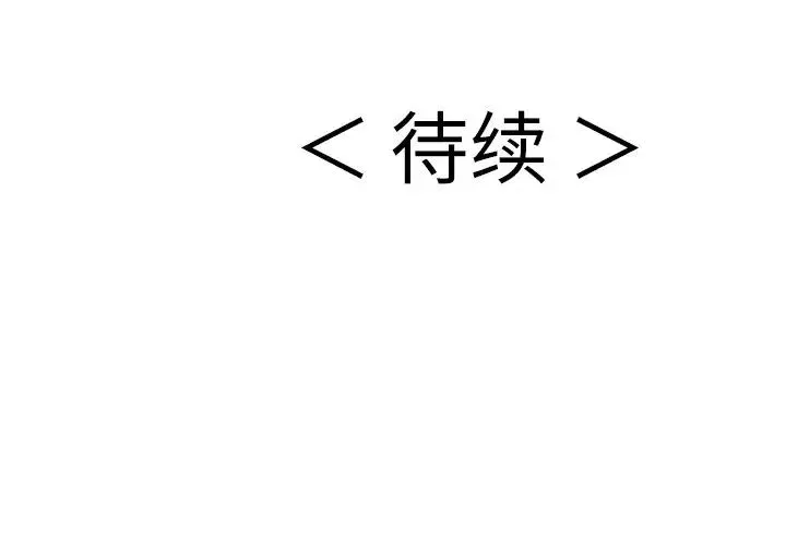 致命的你第93話