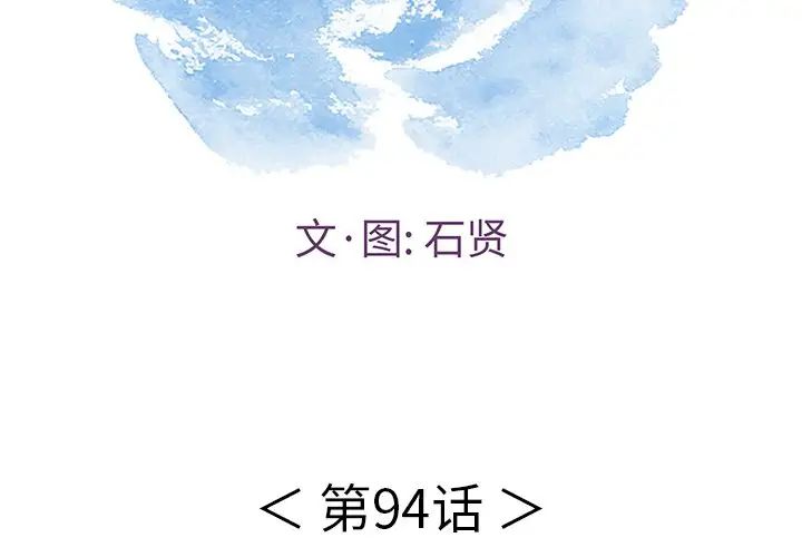 致命的你第94话